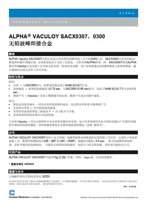 SACX0307中文