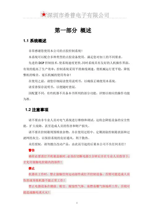 三轴说明书1