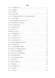 施工组织设计建设2×1000MW 超超临界燃煤机组