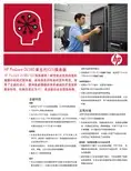 HP ProLiant DL580 第五代(G5)服务器 说明书