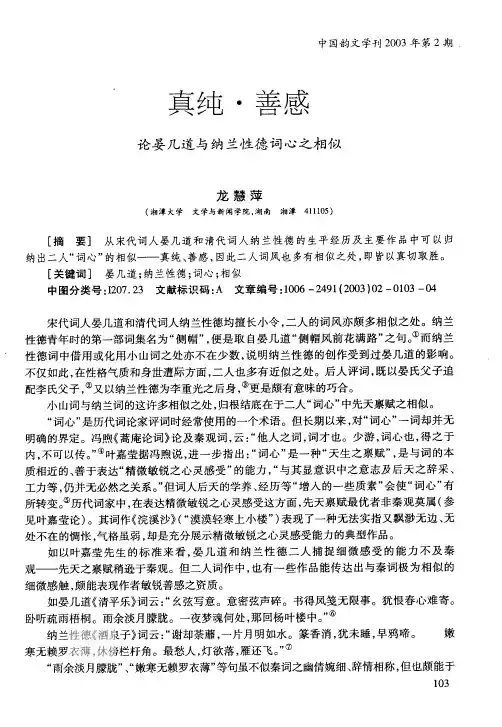 小晏与纳兰
