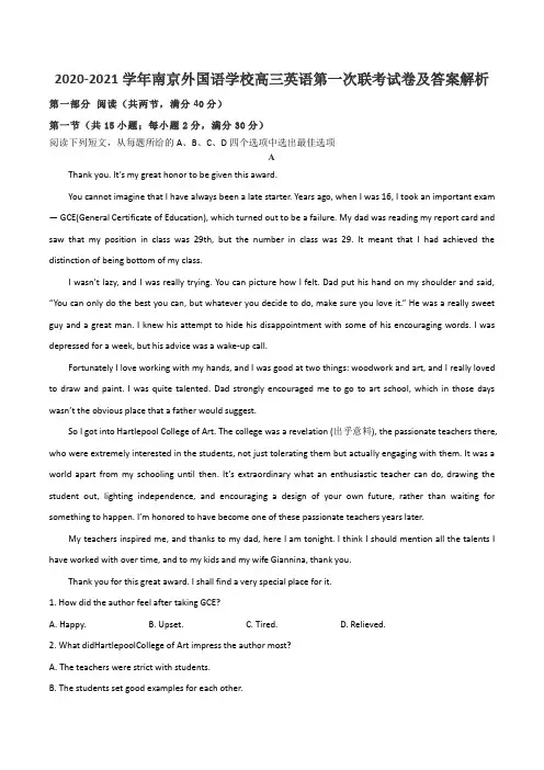 2020-2021学年南京外国语学校高三英语第一次联考试卷及答案解析