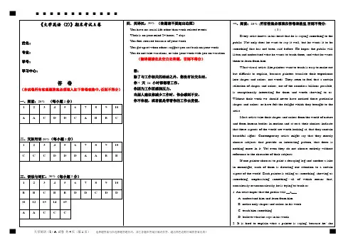 福建师范大学2021年8月课程考试《大学英语(2)》作业考核(答案参考)