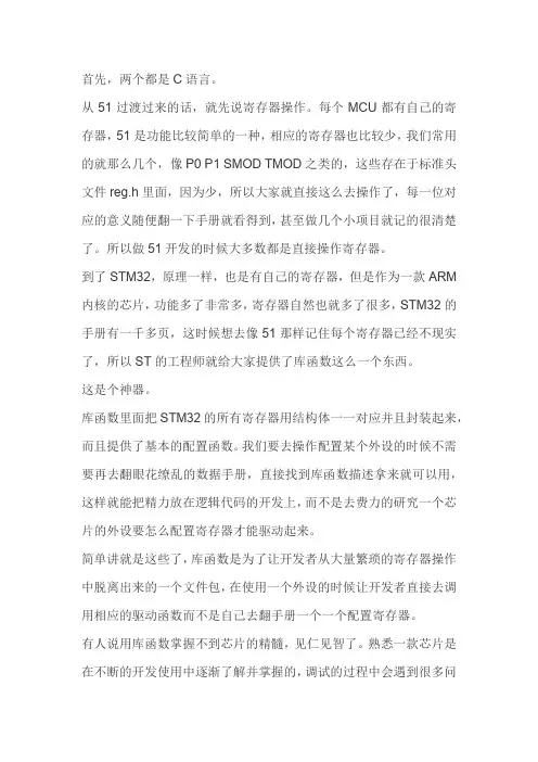 寄存器OR函数库对比