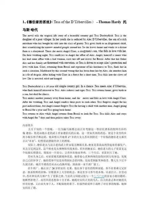 英国文学重要电影中英文简介