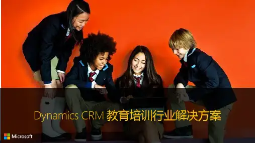 Dynamics CRM教育培训行业解决方案