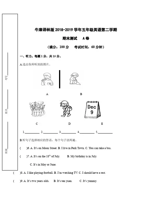 五年级下册英语试题-2018-2019学年期末测试A卷牛津译林版含听力及答案