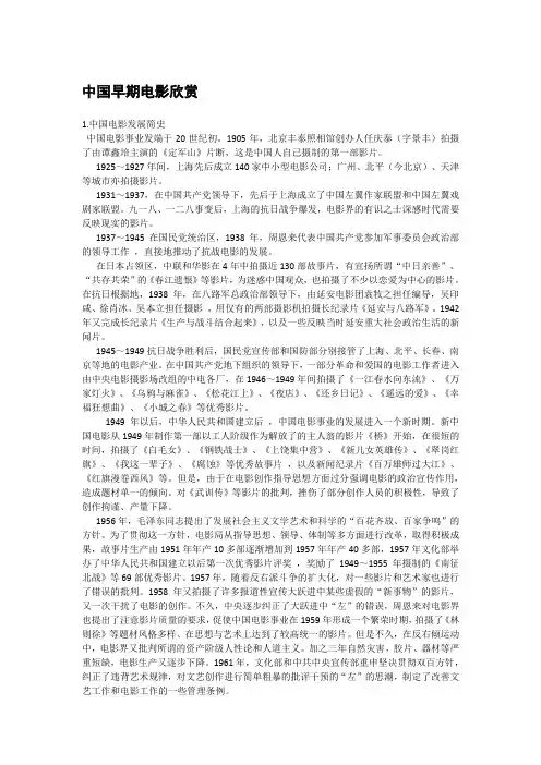 电影赏析考试