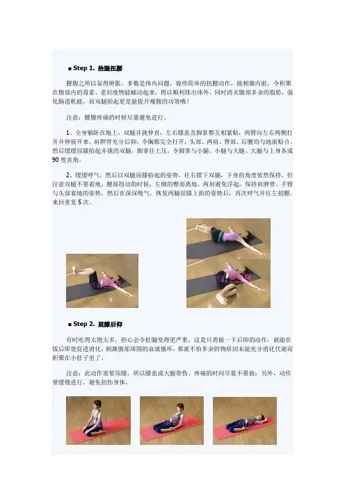 三种动作强势减肚子