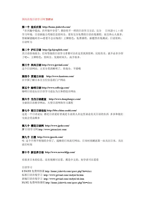 日语学习网站网址大全