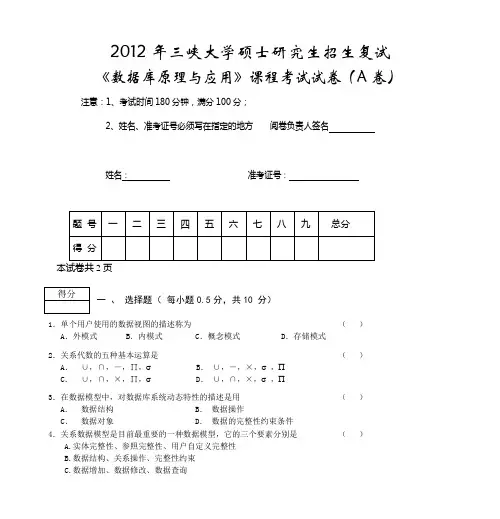 2012年三峡大学硕士研究生招生复试