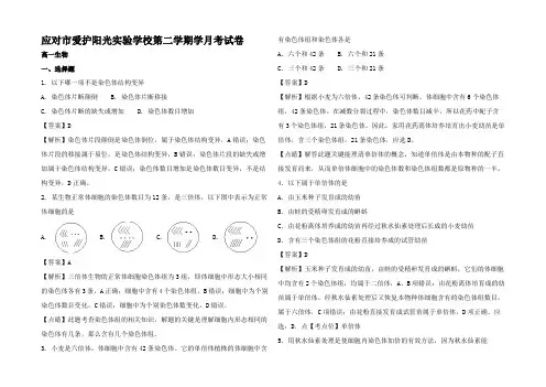 高一生物6月月考试题高一全册生物试题_