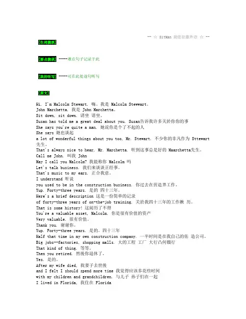 36走遍美国语句和翻译