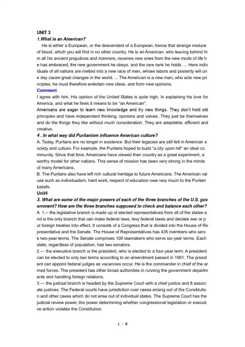 英美概况课后答案