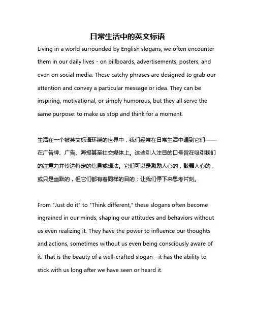 日常生活中的英文标语