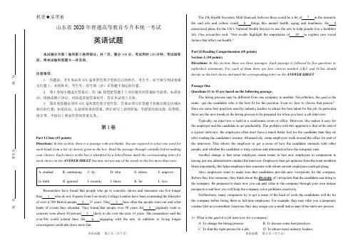2020年山东省专升本考试_英语真题(含答案)