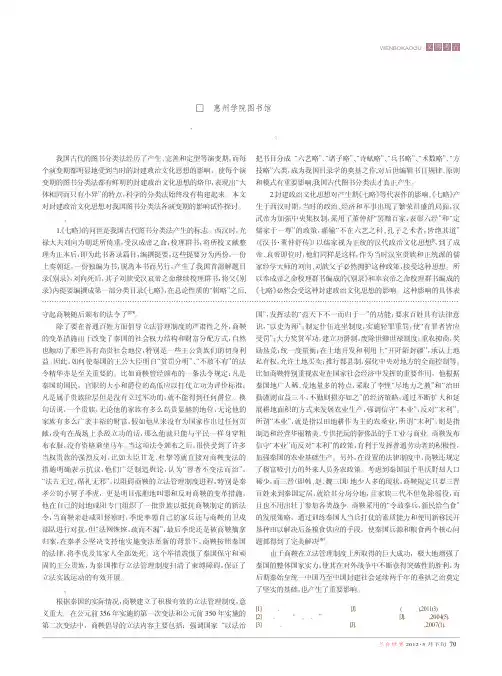我国古代图书分类法的发展与演变