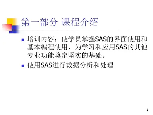 SAS培训班讲义152页PPT