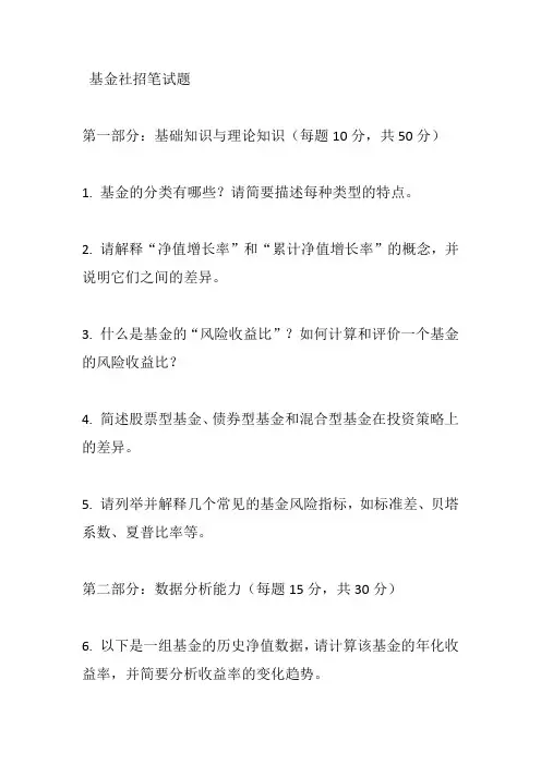 基金社招笔试题