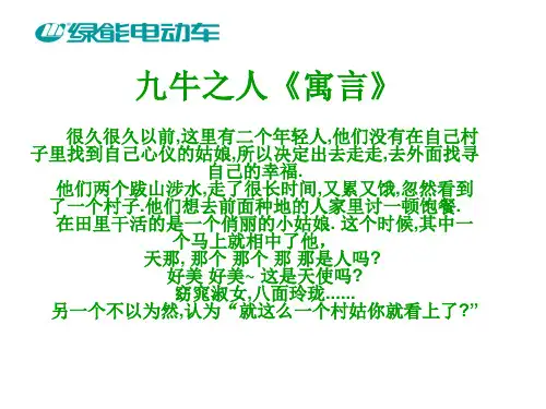 九牛之人
