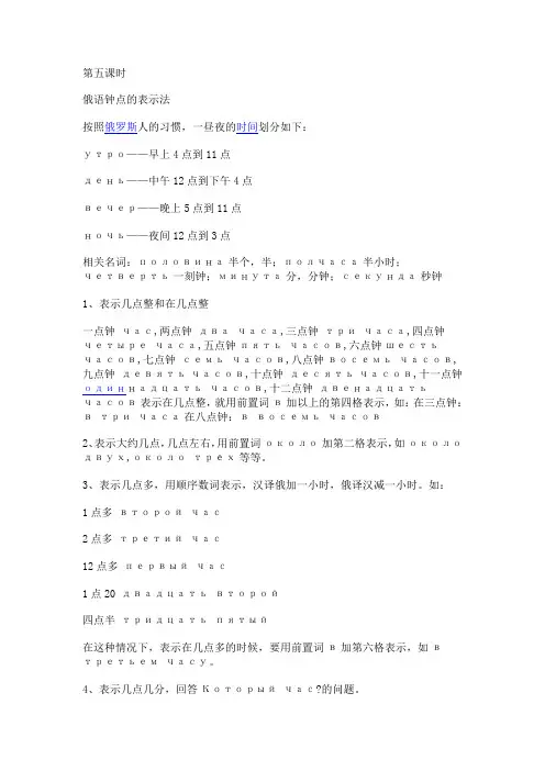 第五课时八年级上册俄语