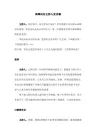 高峰论坛主持人串词