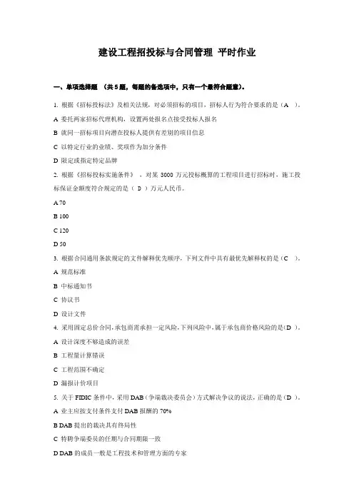 华南理工平时作业