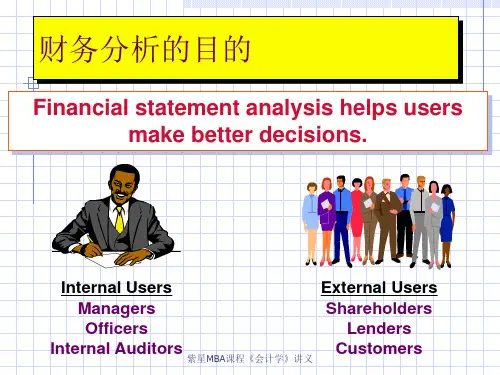 财务报表的阅读与分析III精编版.ppt