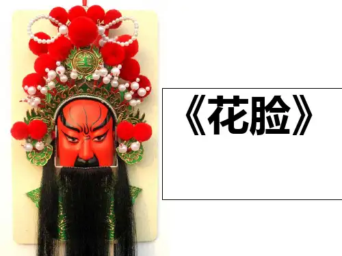 花脸ptt