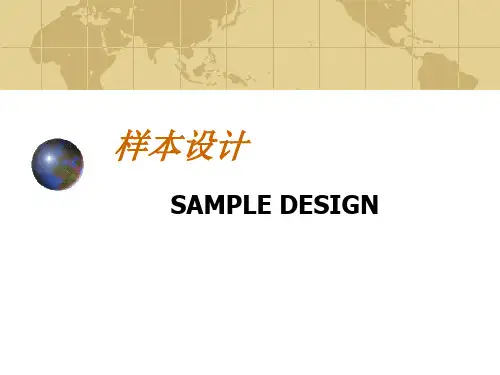 抽样的基本步骤