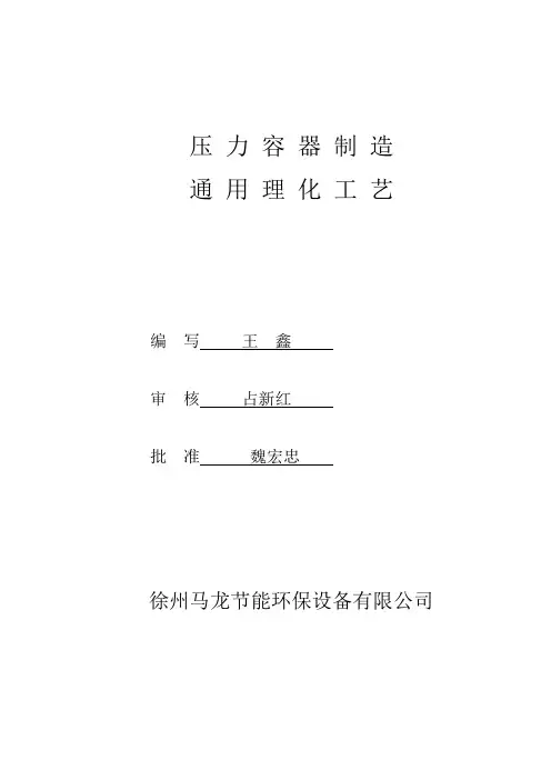 理化试验工艺