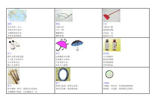 [精彩]儿歌儿童歌谣图文并茂
