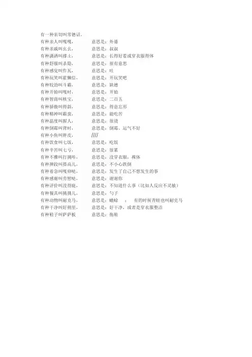 常见常德话翻译