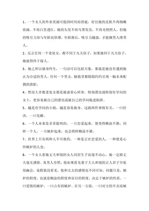 柏杨名言名句大全
