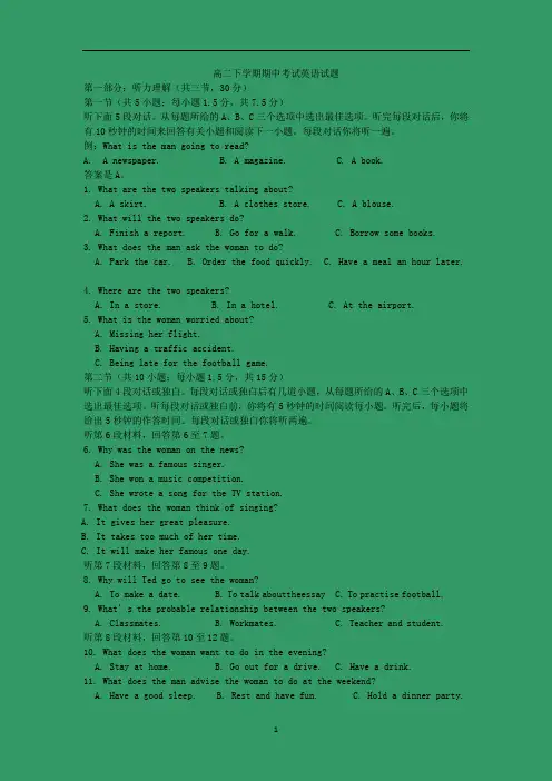 【英语】北京市房山区周口店中学2013-2014学年高二下学期期中考试