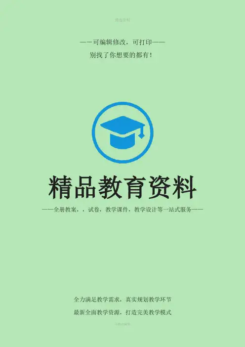《西方哲学史》赵林等笔记