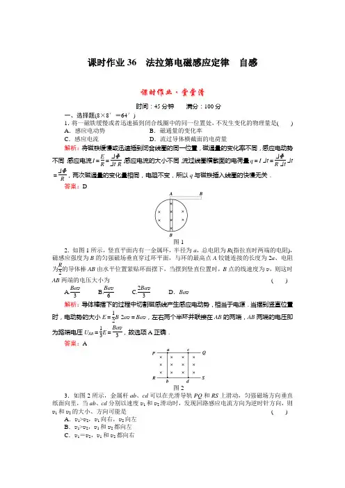 电磁感应 自感练习题