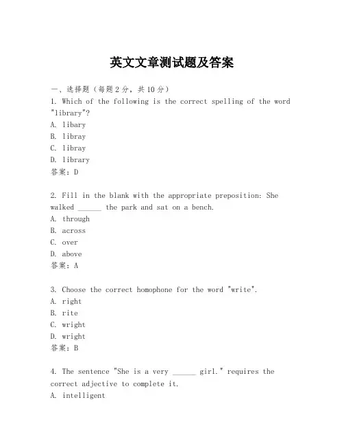 英文文章测试题及答案