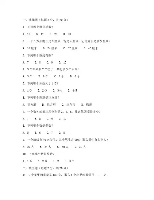 小学数学全部单元测试卷