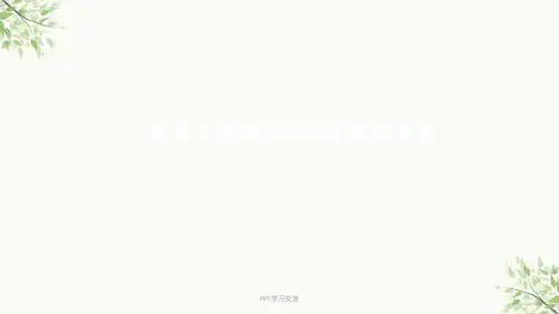 视频外语通E9000培训教材-最终课件