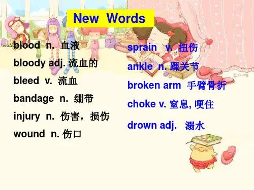人教版必修五Unit5_First_aid公开课课件