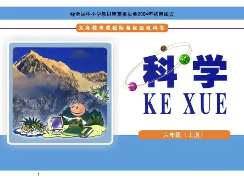 地表在变化(完整版)ppt课件