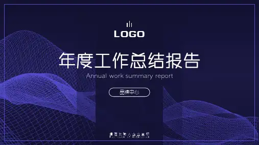 科技风年度工作总结报告PPT模板