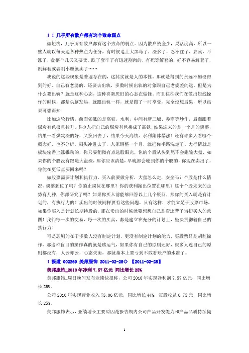 几乎所有散户都有这个致命弱点