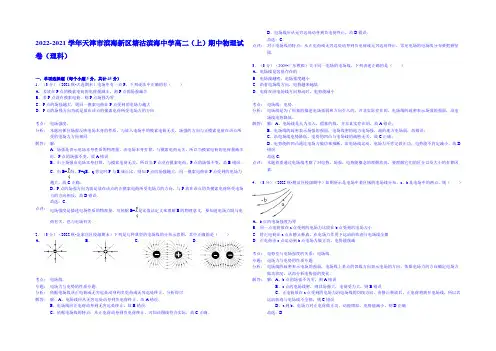 天津市滨海新区塘沽滨海中学2014-2021学年高二(上)期中物理试卷(理科)