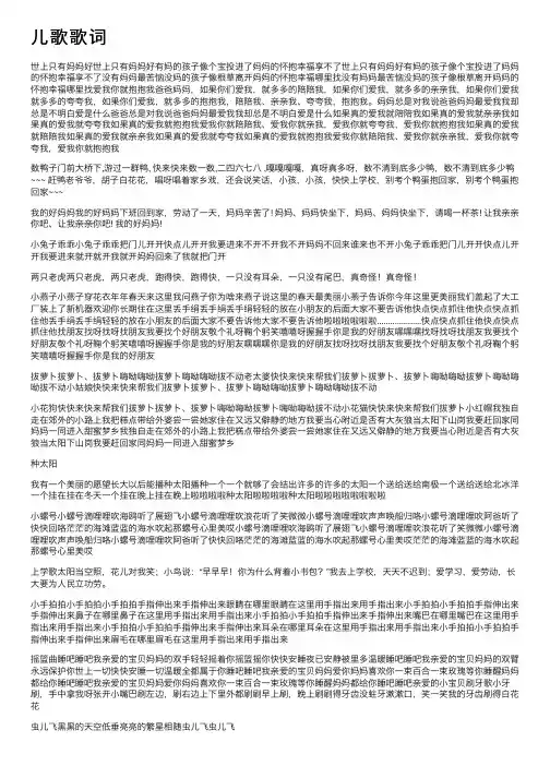 儿歌歌词——精选推荐