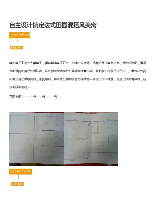 吉林吉林峰云印象复式住宅(3室2厅2卫)160平米