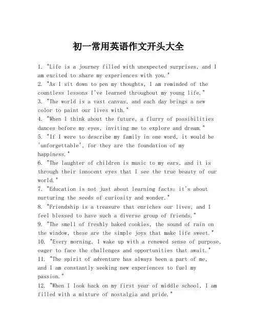 初一常用英语作文开头大全