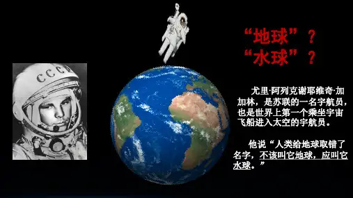 人教版七年级地理上学期(2024)3.1《大洲和大洋》第1课时课件