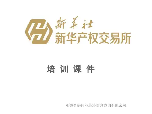 原油培训教材PPT(共 56张)